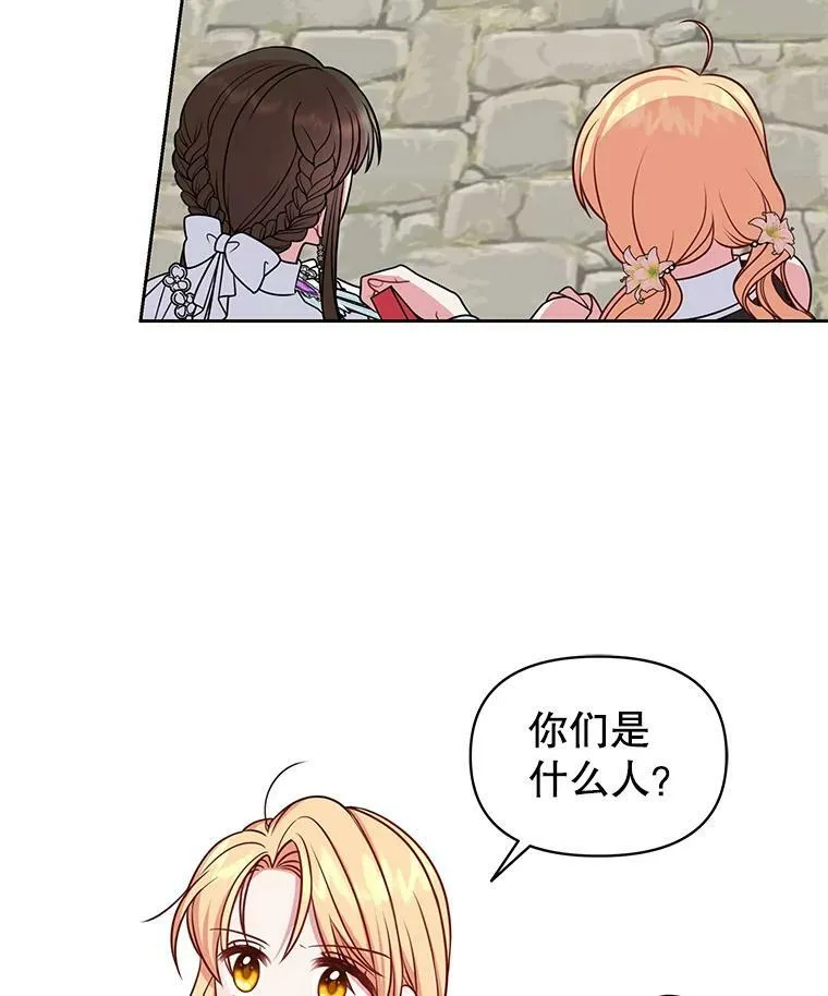 50.出宫遇袭71