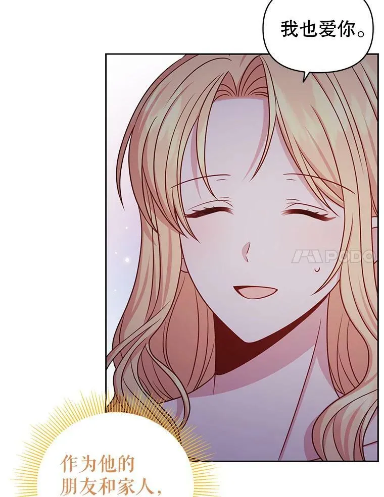 52.杰德的告白65