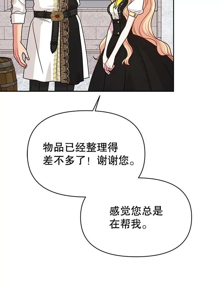 76.和将军的关系67