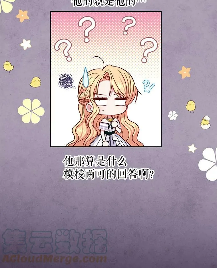 63.杰德的命28