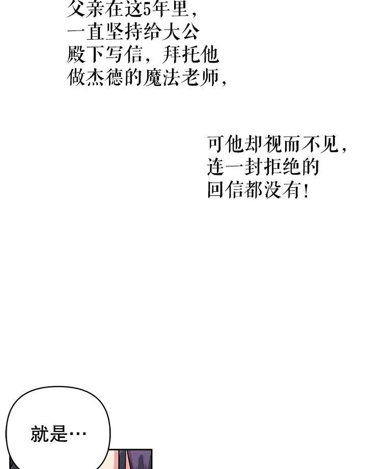 14.魔法老师的回信61