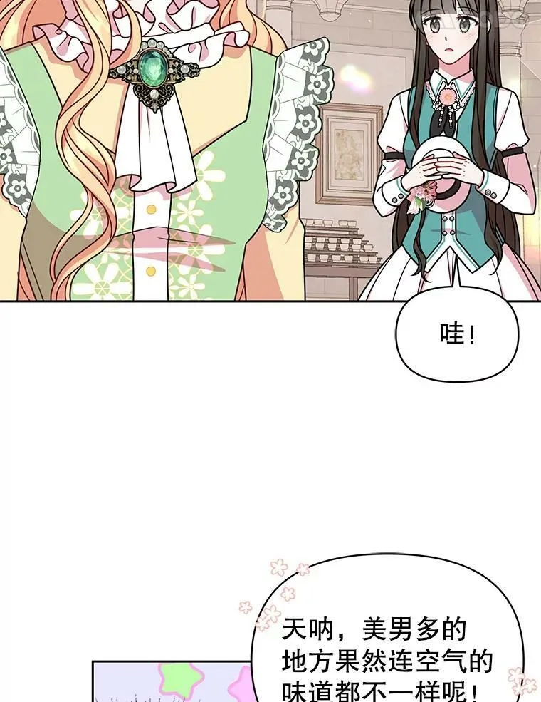 33.初入神殿49