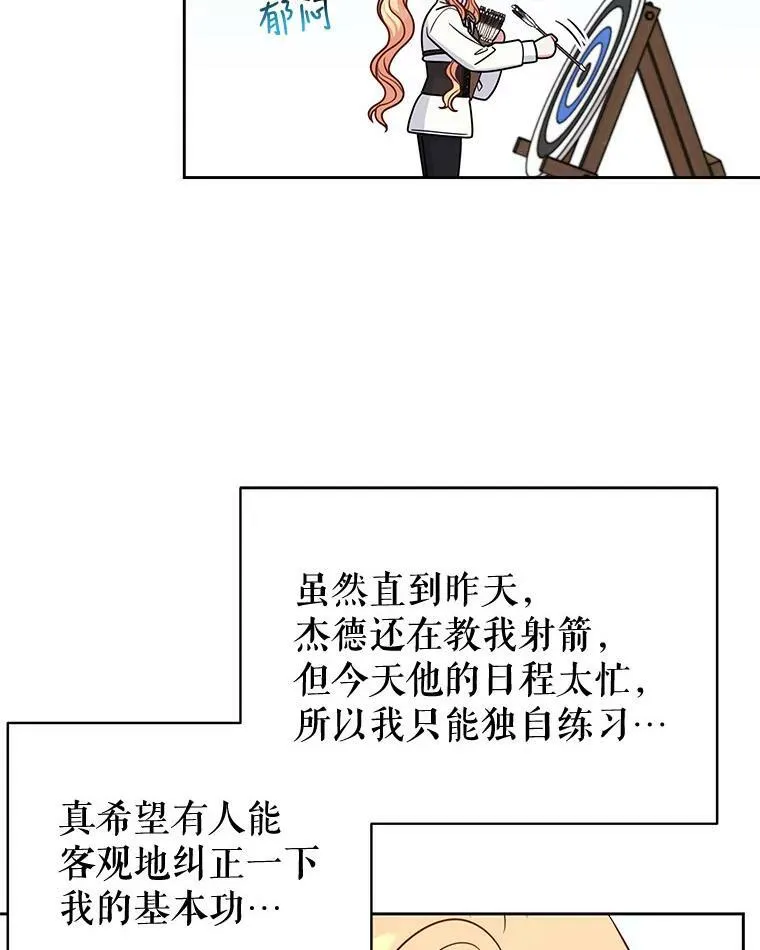 59.学习射箭19