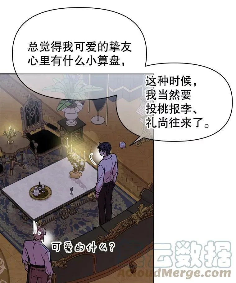 49.背后调查81