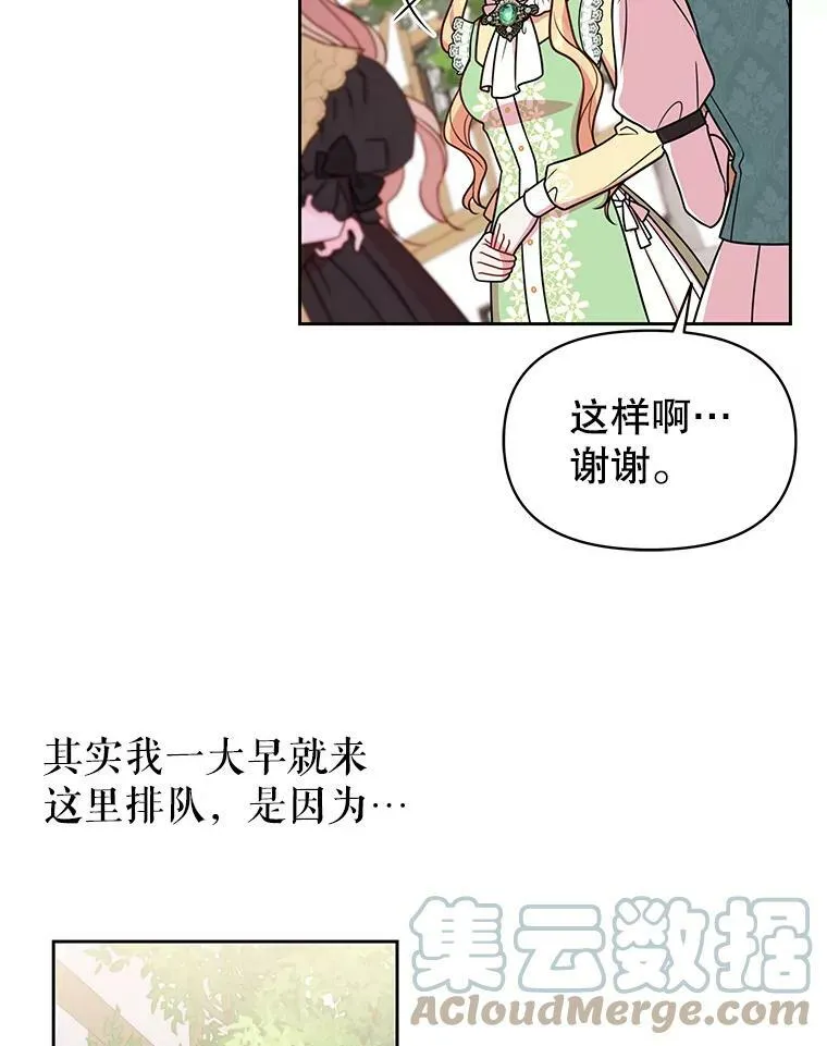 32.偶遇女主33