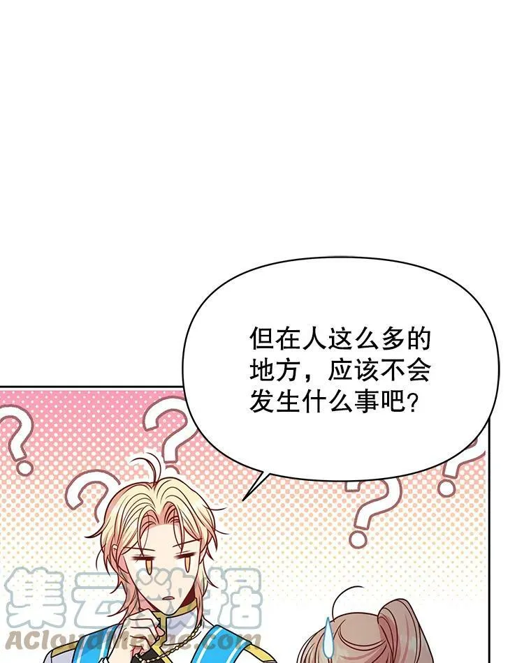 66.迷路了36