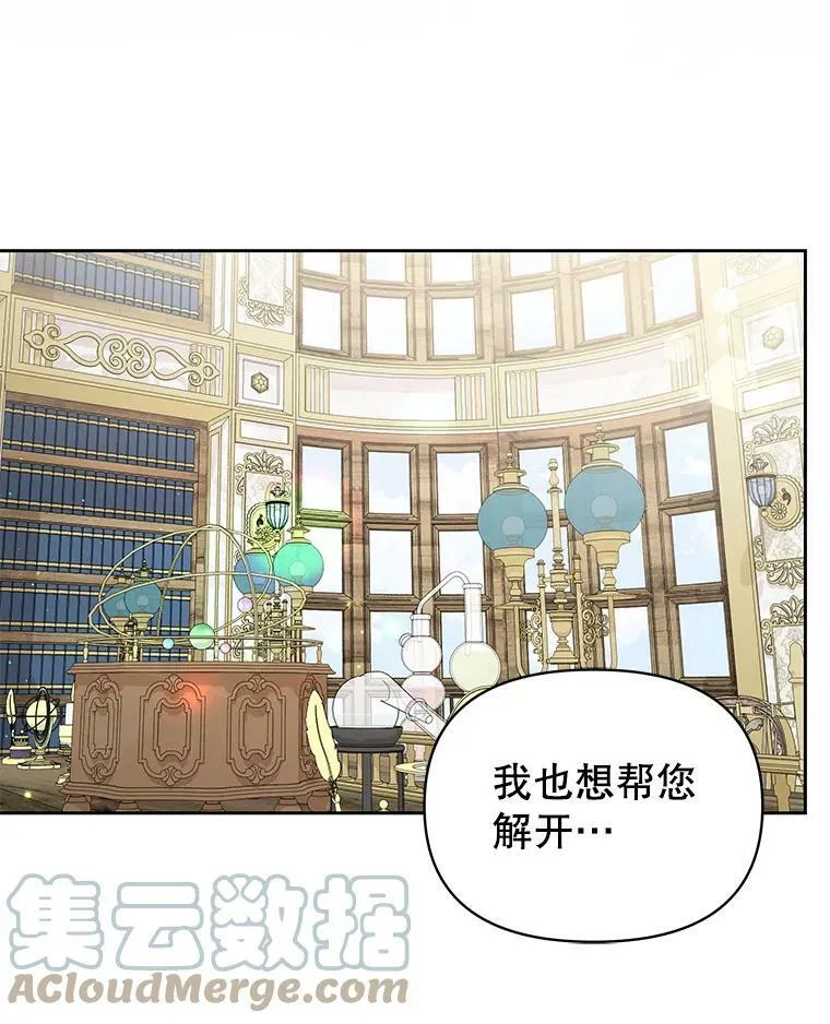 62.魔法项链88