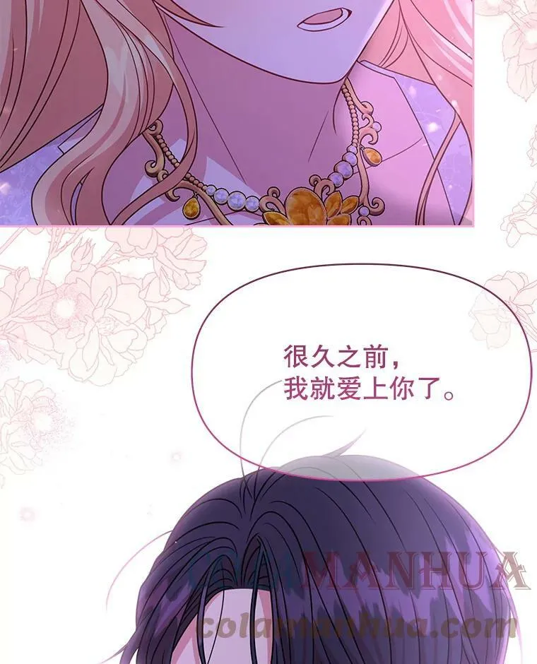 82.我爱你（本季完）52