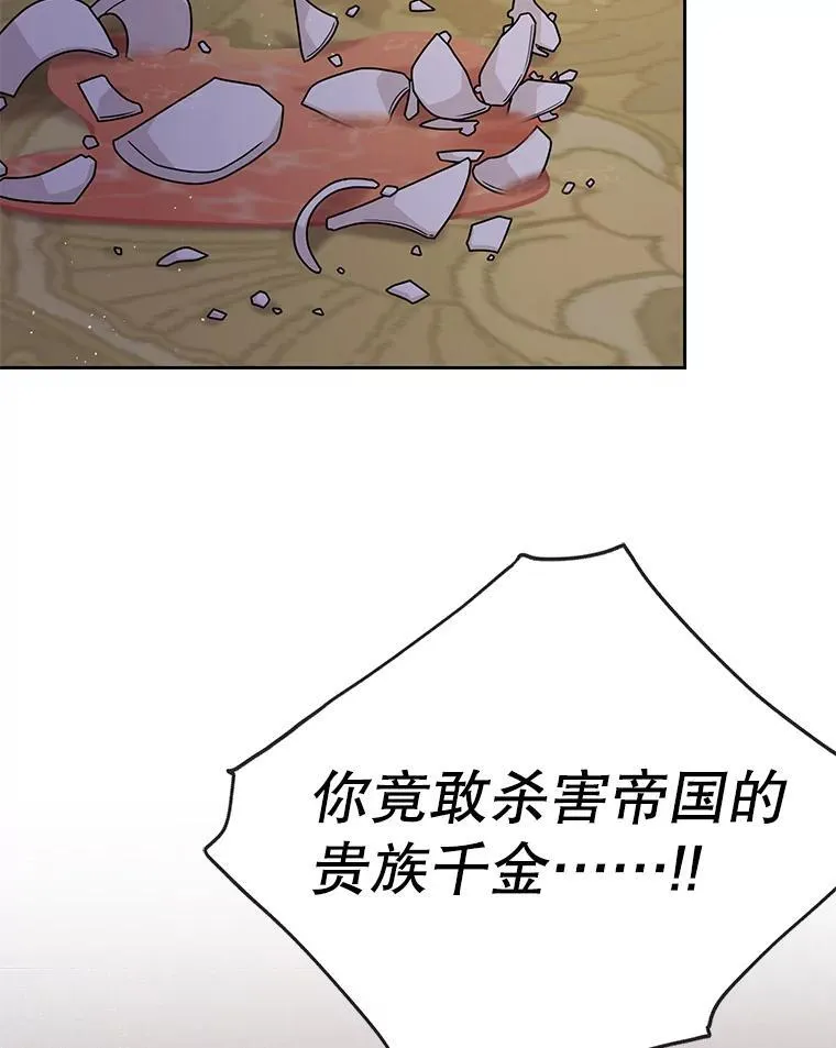 90.我会杀了你27