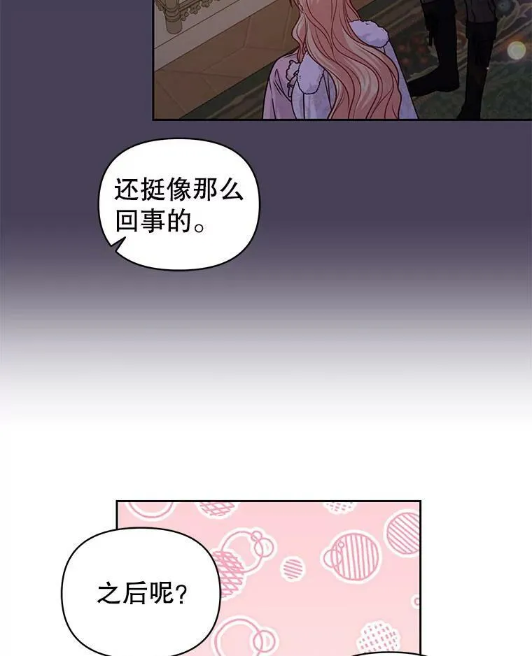 61.被发现了58