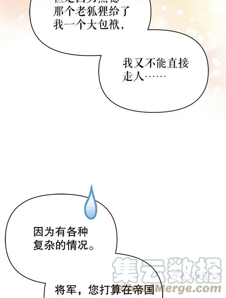 80.帝国的传说40