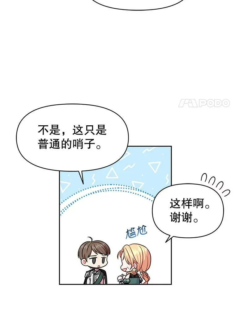 50.出宫遇袭45