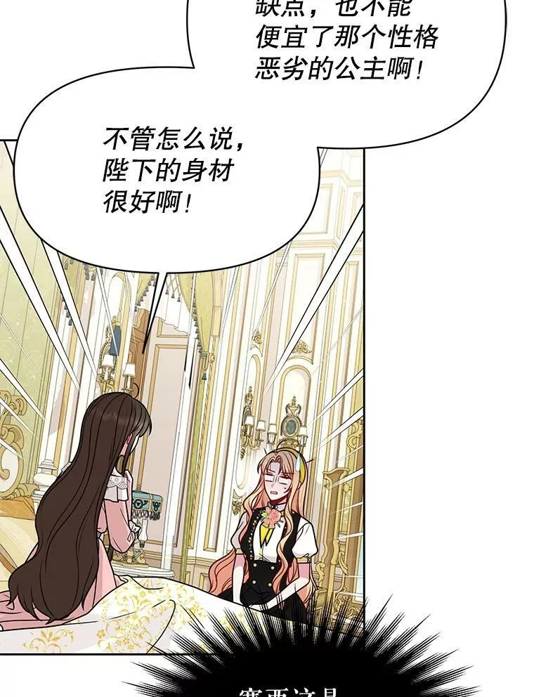 77.公主的误会80