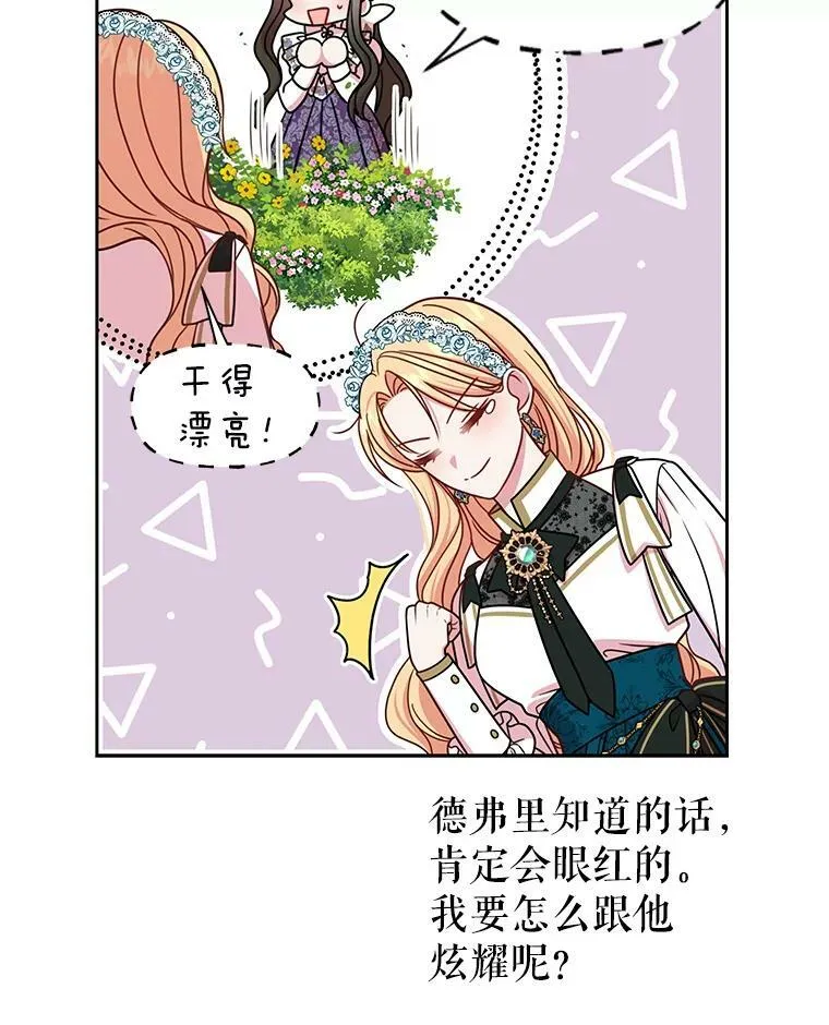 35.奇怪的信82