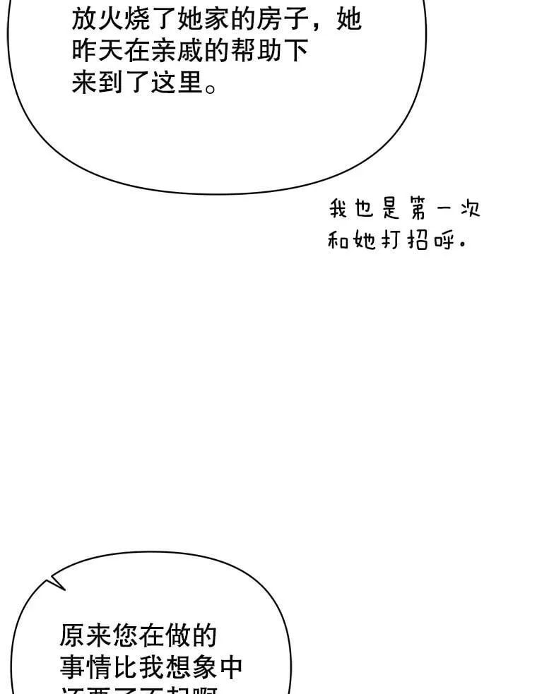 102.血色婚礼40