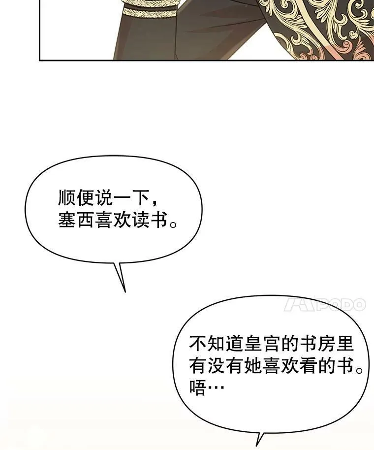 44.邀请贝丝入宫59