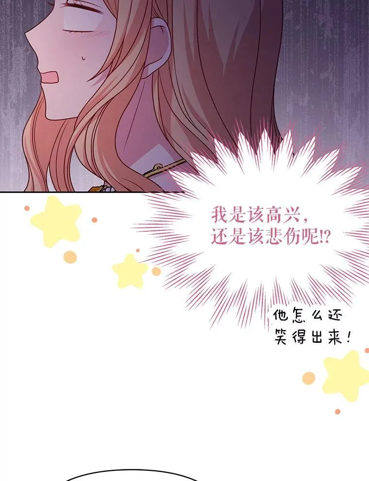 91.灵魂交换35