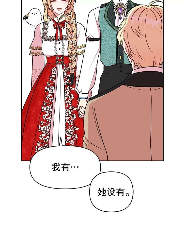 16.舞会邀约68