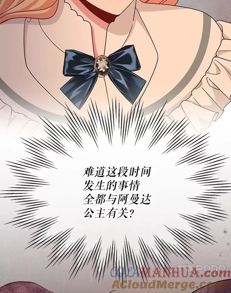 86.噩梦30