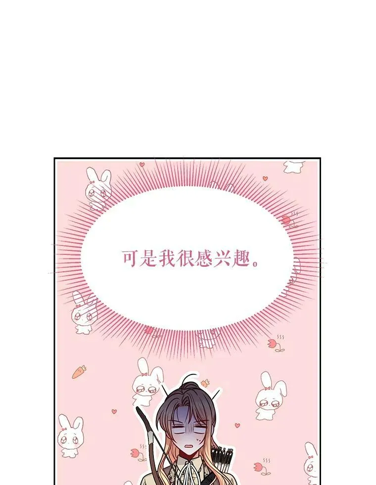 67.抓到野猪啦！21