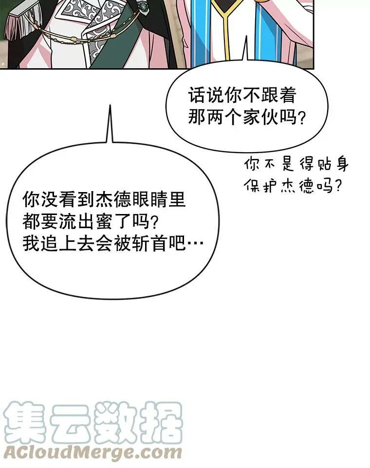 44.邀请贝丝入宫30