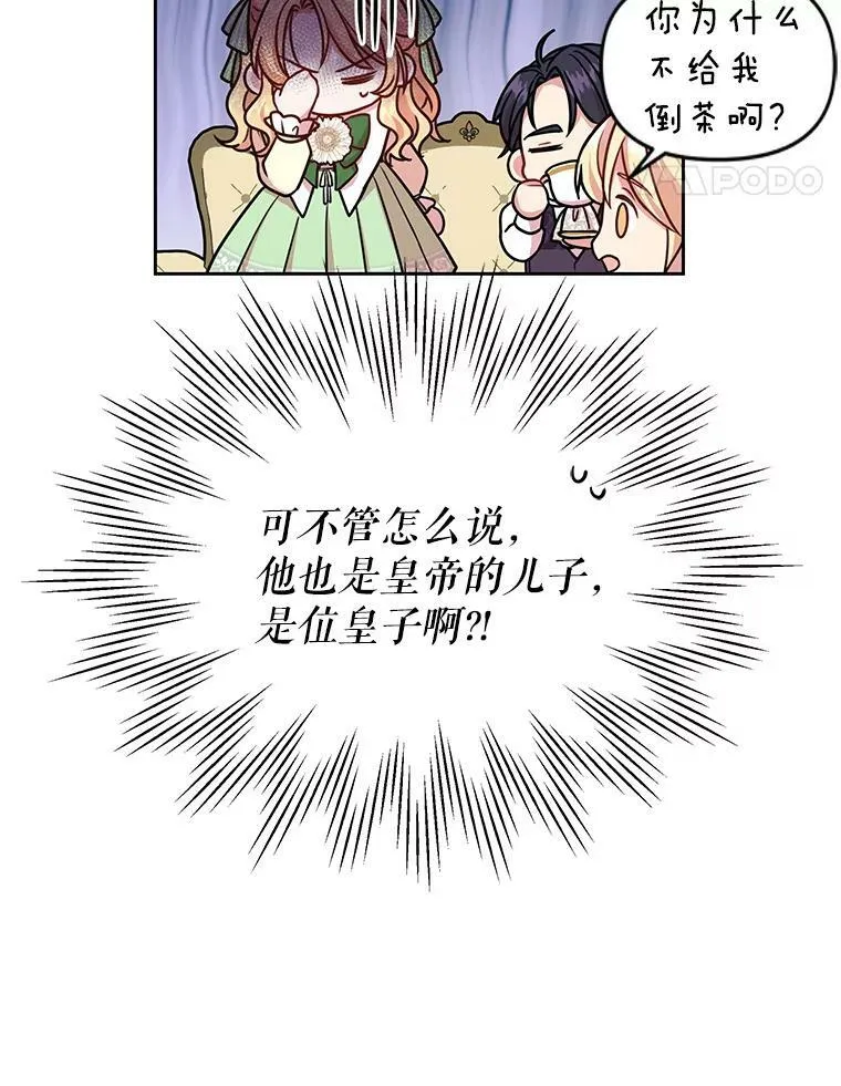 5.无礼的双胞胎70
