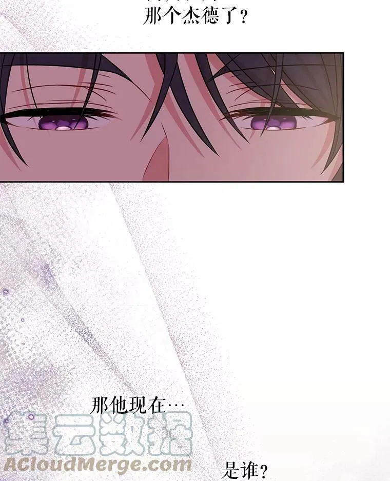 41.杰德归来8