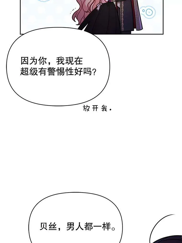 78.恋爱事业57