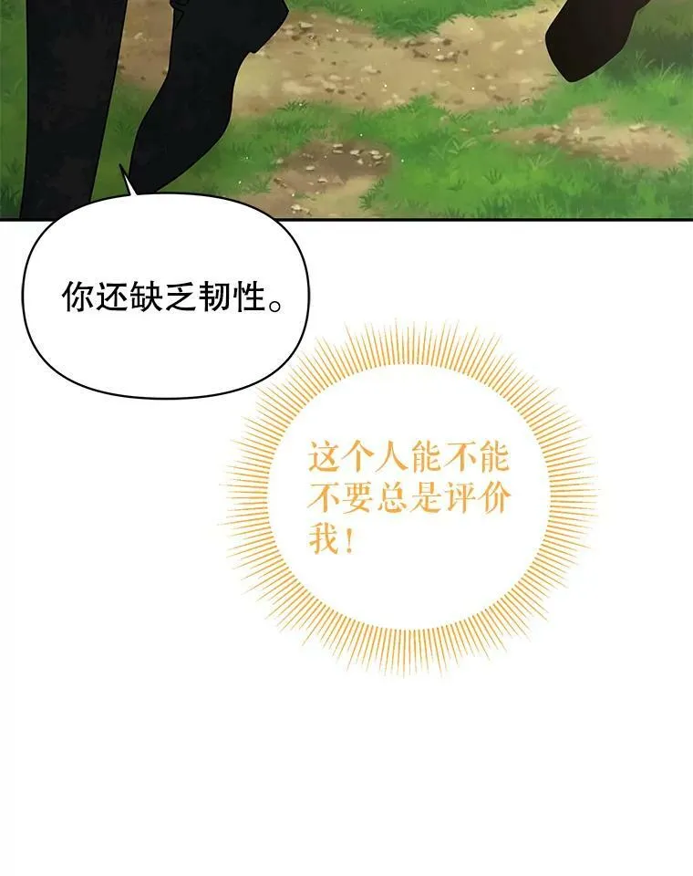 67.抓到野猪啦！43