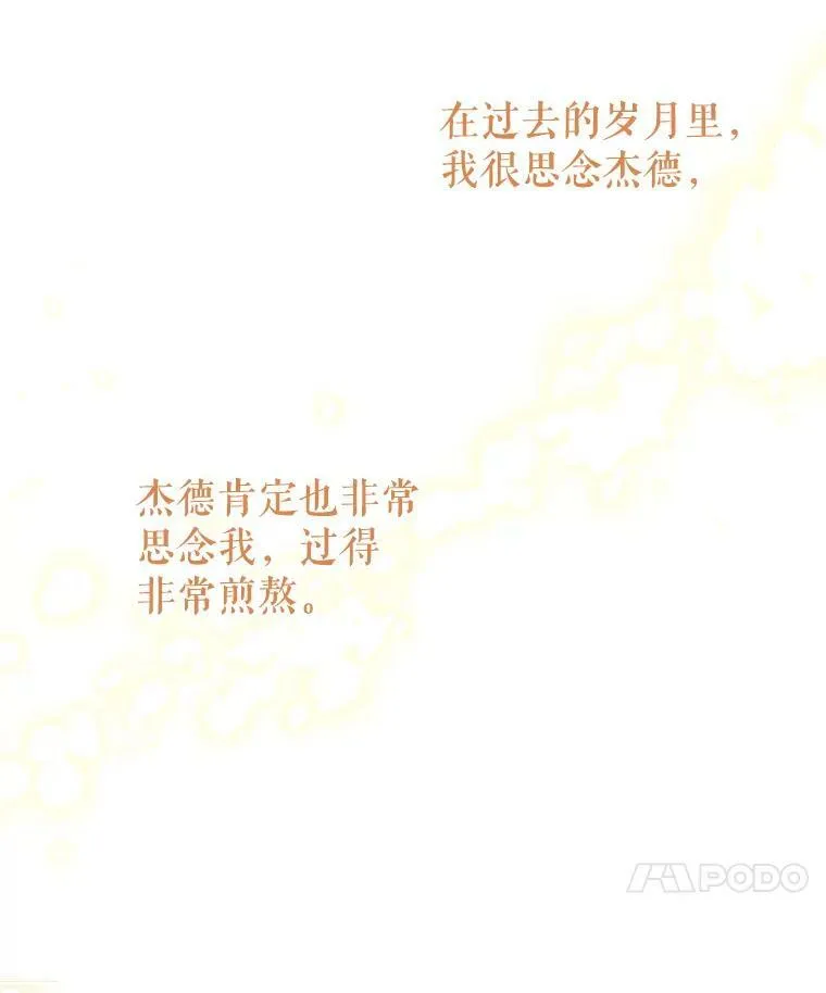41.杰德归来61