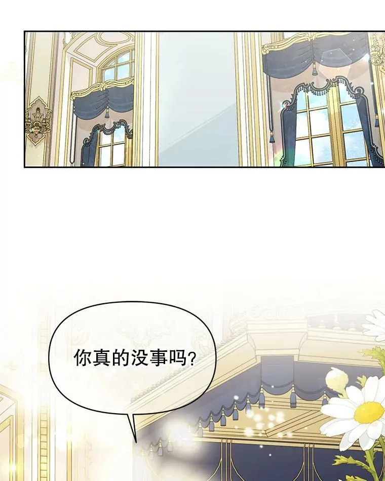 47.杰德的警告29