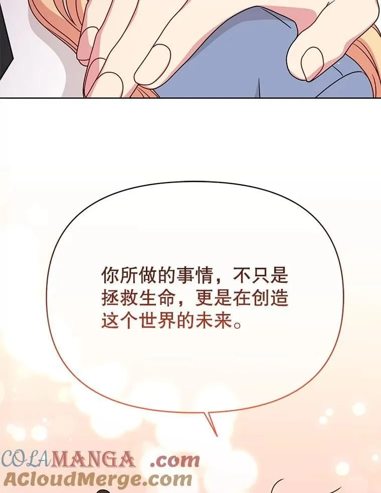 102.血色婚礼45