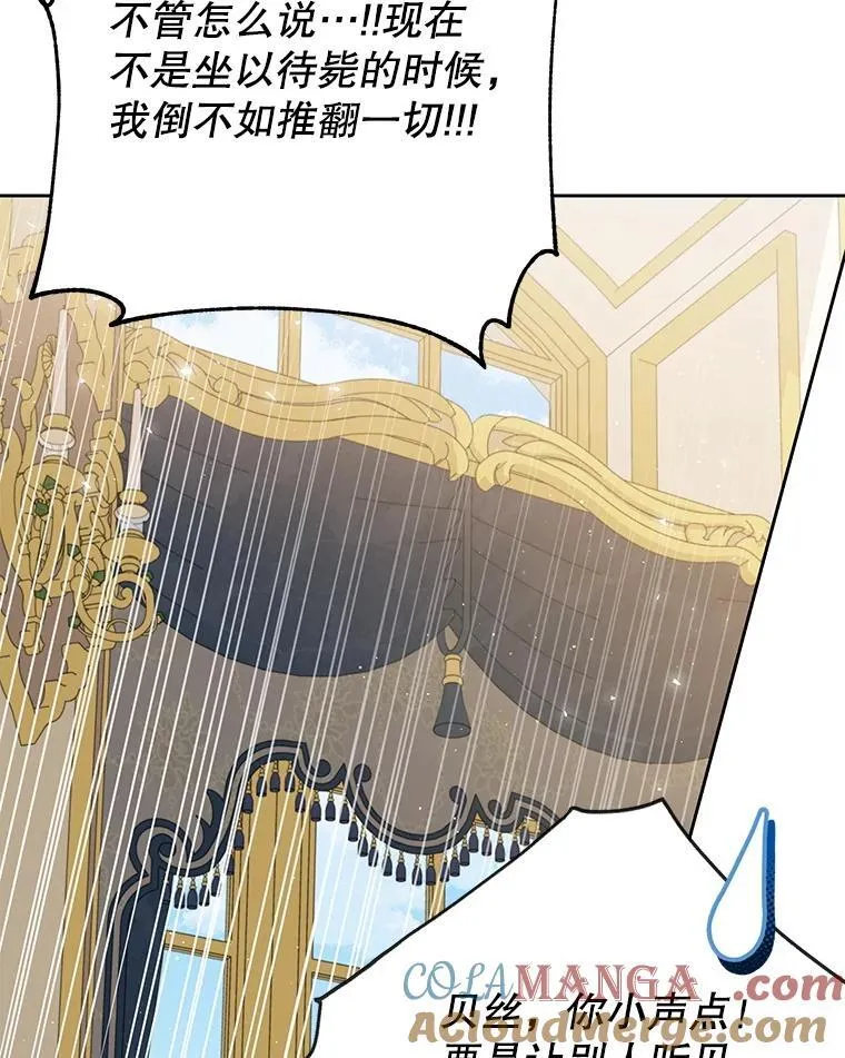 112.苏醒（本季完）36