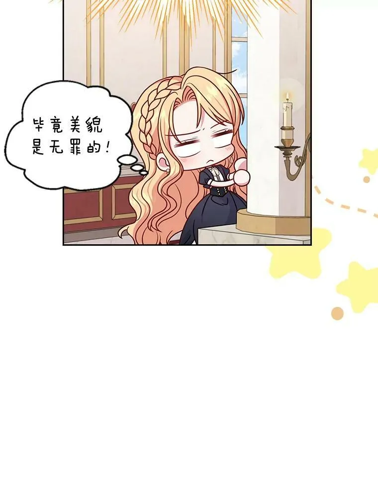57.再次拒绝国婚13