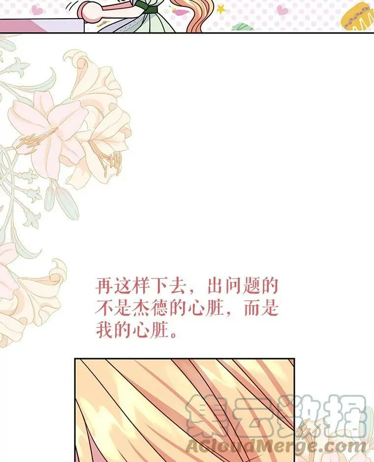 56.不要推开我88