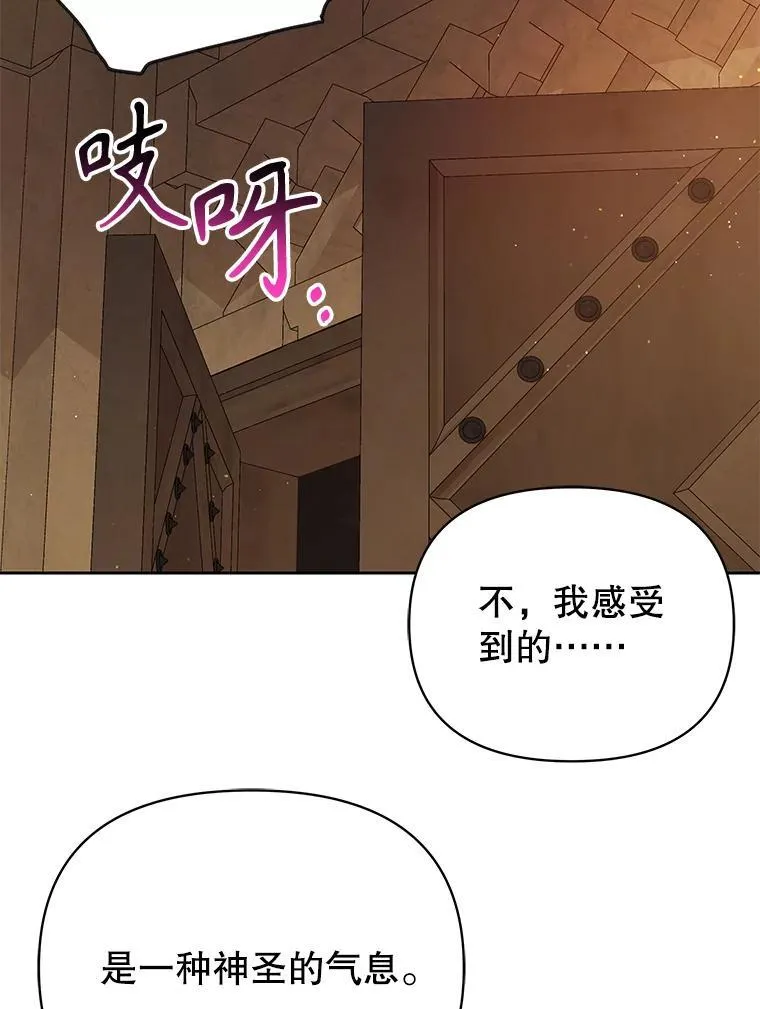 106.魔兽的气息76