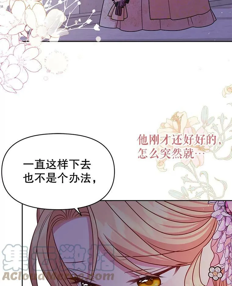56.不要推开我40