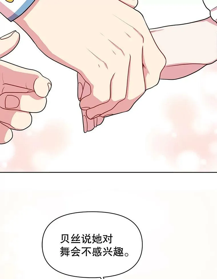 16.舞会邀约58