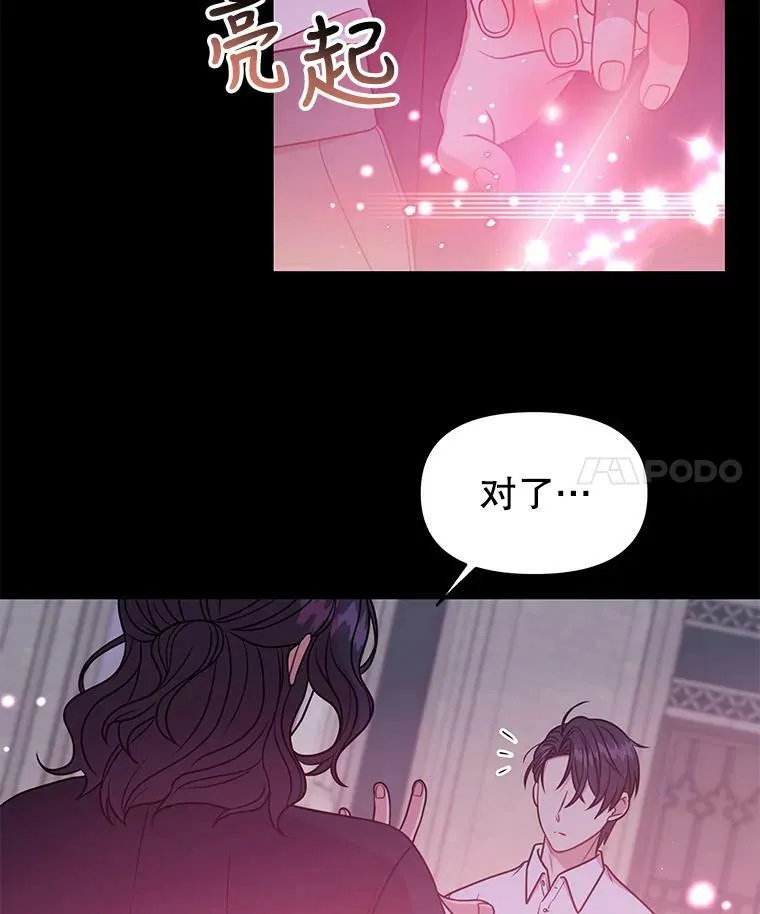 40.禁忌魔法（2）79