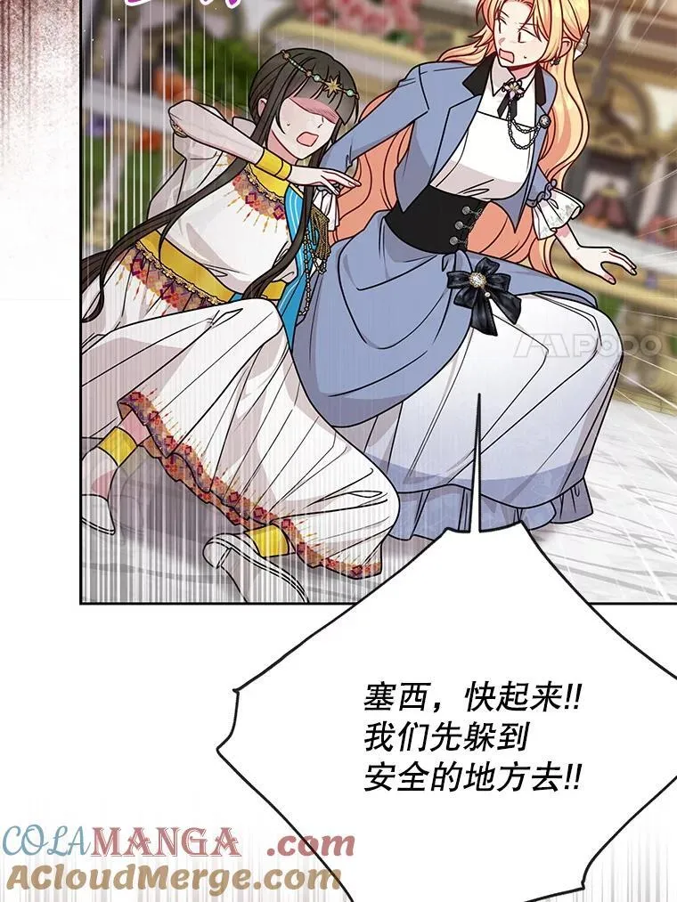 103.叛乱开始6