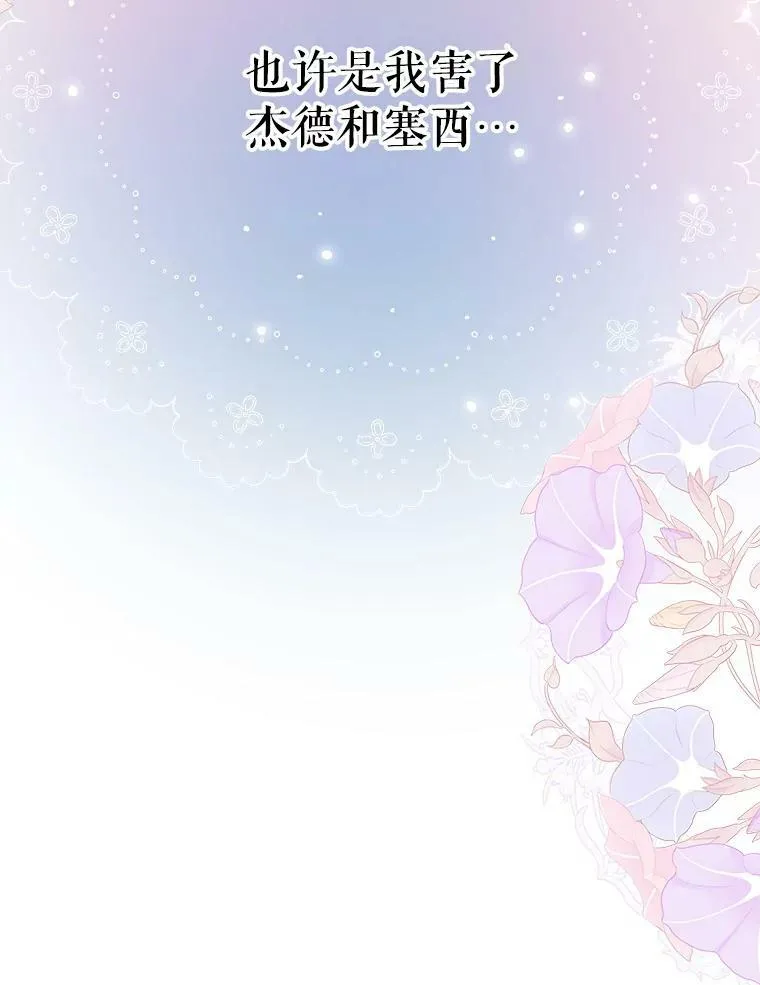 52.杰德的告白40