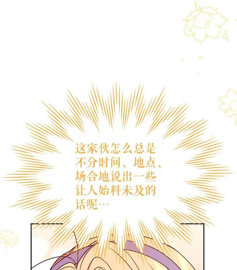 62.魔法项链11
