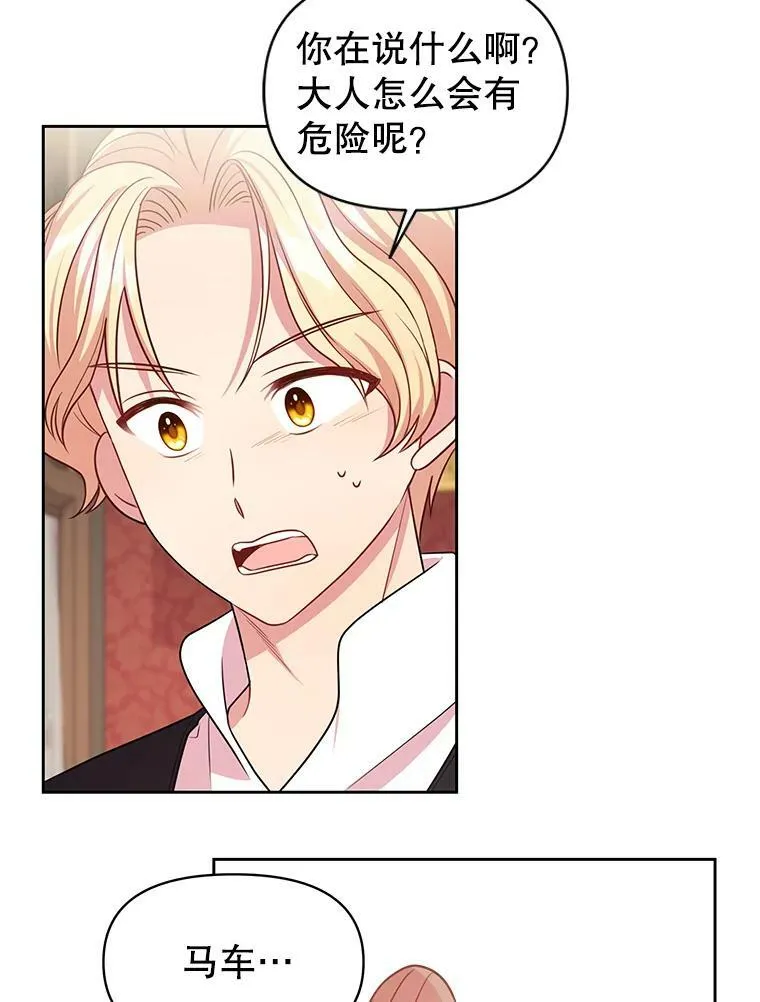 24.父亲有危险59