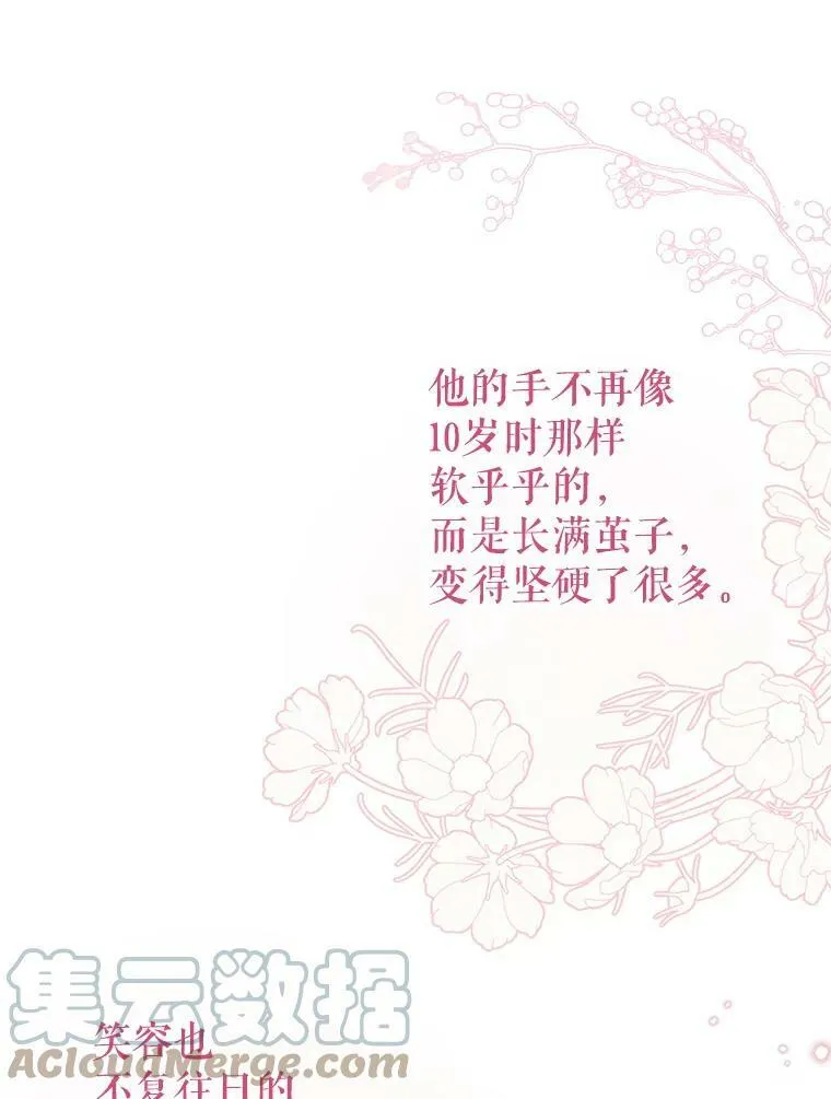 45.塞西莉亚的请求32
