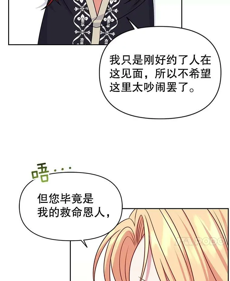 51.神秘人出现27