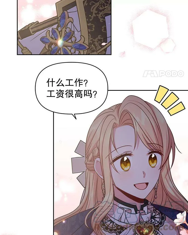 48.当皇后如何93