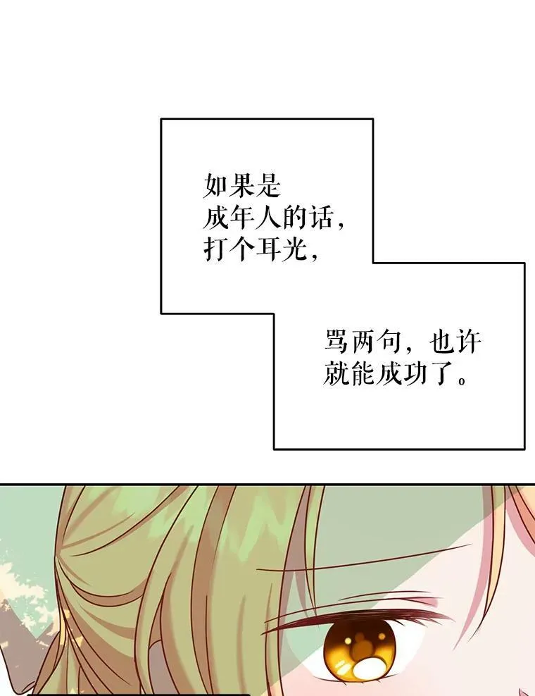 3.他为什么不生气？56