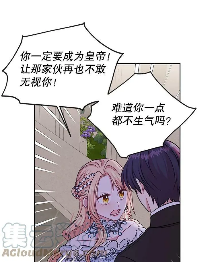 22.与皇太子碰面78