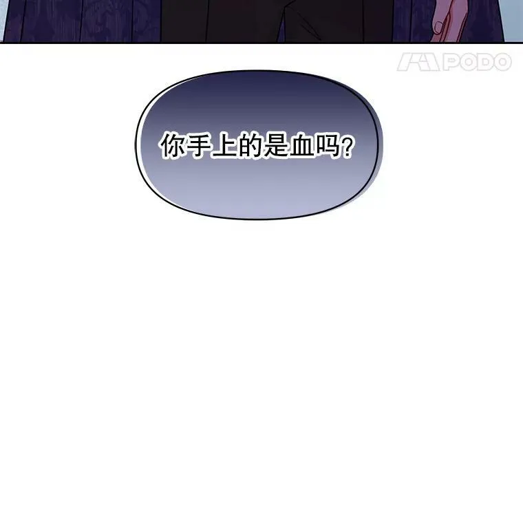 46.手上有血98