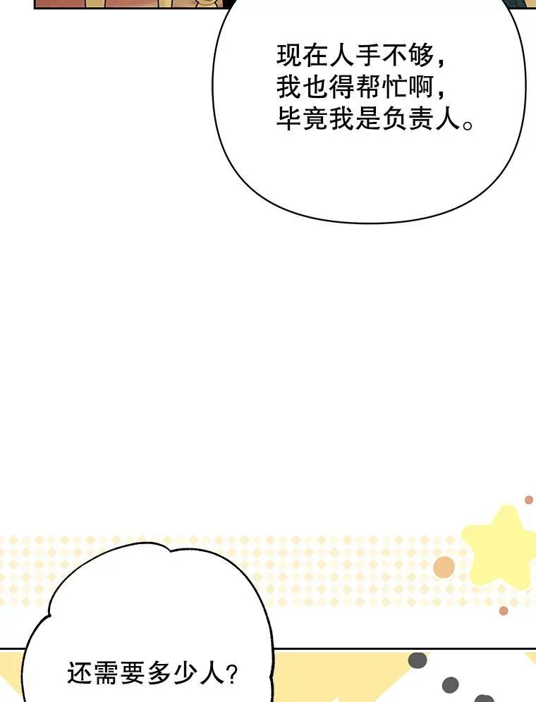 95.噩梦结束49